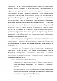 Государственное управление в сфере образования Образец 113603