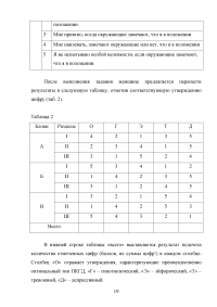 Роль акушерки в формировании гестационной доминанты у женщины во время беременности и её влияние на течение беременности и поведение женщины в родах Образец 112947