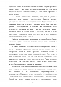 Анализ сигналов с использованием вейвлет-преобразования в системе Mathcad Образец 113784