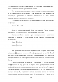 Анализ сигналов с использованием вейвлет-преобразования в системе Mathcad Образец 113785