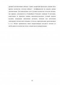 Анализ сигналов с использованием вейвлет-преобразования в системе Mathcad Образец 113787