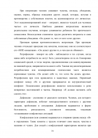 Практическое использование методов гештальт-терапии в консультировании Образец 114280