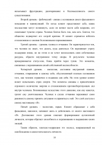 Практическое использование методов гештальт-терапии в консультировании Образец 114282