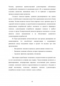 Практическое использование методов гештальт-терапии в консультировании Образец 114284