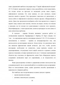 Практическое использование методов гештальт-терапии в консультировании Образец 114288