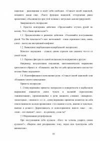 Практическое использование методов гештальт-терапии в консультировании Образец 114290