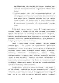 Практическое использование методов гештальт-терапии в консультировании Образец 114295