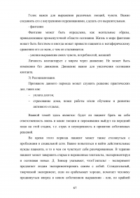 Практическое использование методов гештальт-терапии в консультировании Образец 114316