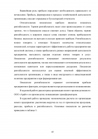 Экономическое обоснование создания производственного предприятия по производству трансформаторов - ООО «Арайт Образец 114540