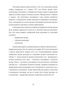 Контроль как инструмент управления предприятием Образец 114377