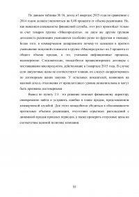 Контроль как инструмент управления предприятием Образец 114388