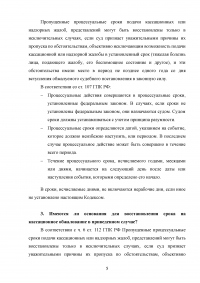 Гражданский процесс: Решением Н-ского районного суда г. Воронежа гр. Соколову было отказано в удовлетворении исковых требований о возмещении вреда здоровью, причиненного в результате ДТП гр. Украины Тимошенко ... Суд кассационной инстанции отменил ... Образец 112998