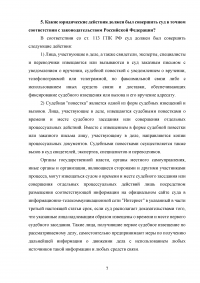 Гражданский процесс: Решением Н-ского районного суда г. Воронежа гр. Соколову было отказано в удовлетворении исковых требований о возмещении вреда здоровью, причиненного в результате ДТП гр. Украины Тимошенко ... Суд кассационной инстанции отменил ... Образец 113000