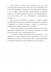 Гражданский процесс: Решением Н-ского районного суда г. Воронежа гр. Соколову было отказано в удовлетворении исковых требований о возмещении вреда здоровью, причиненного в результате ДТП гр. Украины Тимошенко ... Суд кассационной инстанции отменил ... Образец 113001