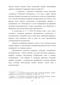 Законное представительство в гражданском процессе Образец 114058