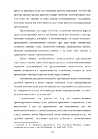 Законное представительство в гражданском процессе Образец 114060