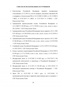 Законное представительство в гражданском процессе Образец 114065