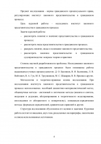 Законное представительство в гражданском процессе Образец 114040