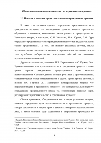 Законное представительство в гражданском процессе Образец 114041