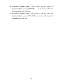 Анализ и перспективы развития правового регулирования материнского капитала в Российской Федерации Образец 114236