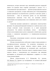 Культура и медиа. Устная, письменная и визуальная коммуникация. Появление интегрированных коммуникаций Образец 113015