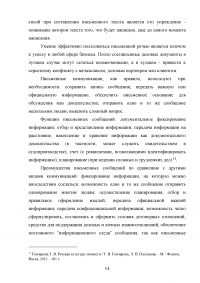 Культура и медиа. Устная, письменная и визуальная коммуникация. Появление интегрированных коммуникаций Образец 113016