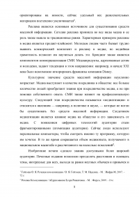 Культура и медиа. Устная, письменная и визуальная коммуникация. Появление интегрированных коммуникаций Образец 113007