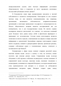 Культура и медиа. Устная, письменная и визуальная коммуникация. Появление интегрированных коммуникаций Образец 113010