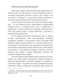 Характеристика типов досугового общения младших школьников Образец 113395