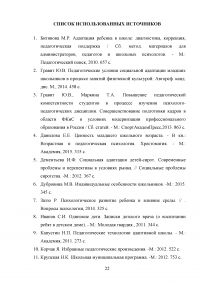 Характеристика типов досугового общения младших школьников Образец 113403