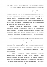 Особенности страхов детей старшего дошкольного возраста Образец 114558