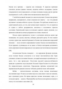 Особенности страхов детей старшего дошкольного возраста Образец 114563