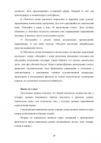 Особенности страхов детей старшего дошкольного возраста Образец 114593