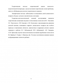 Особенности страхов детей старшего дошкольного возраста Образец 114549