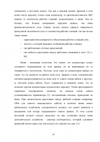 Модель создания единого информационного пространства образовательного учреждения с применением сетевых информационных технологий Образец 114108