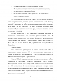 Модель создания единого информационного пространства образовательного учреждения с применением сетевых информационных технологий Образец 114118