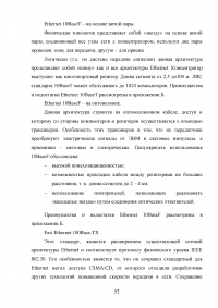 Модель создания единого информационного пространства образовательного учреждения с применением сетевых информационных технологий Образец 114119