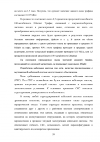 Модель создания единого информационного пространства образовательного учреждения с применением сетевых информационных технологий Образец 114126