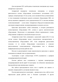 Модель создания единого информационного пространства образовательного учреждения с применением сетевых информационных технологий Образец 114127