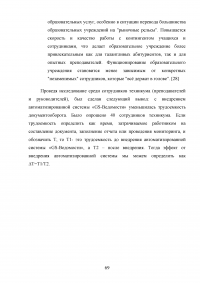 Модель создания единого информационного пространства образовательного учреждения с применением сетевых информационных технологий Образец 114136