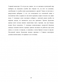 Краткое изложение монографии Александра Борисовича Каменского «Повседневность русских городских обывателей: Исторические анекдоты из провинциальной жизни XVIII века» Образец 113199