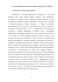 Краткое изложение монографии Александра Борисовича Каменского «Повседневность русских городских обывателей: Исторические анекдоты из провинциальной жизни XVIII века» Образец 113179