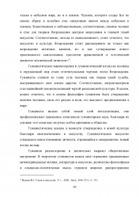 Искусство итальянской эпохи Возрождения: основные особенности Образец 115474