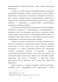 Искусство итальянской эпохи Возрождения: основные особенности Образец 115479