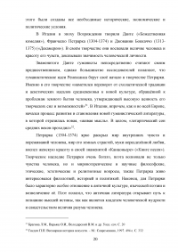 Искусство итальянской эпохи Возрождения: основные особенности Образец 115484