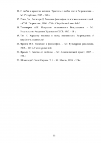 Искусство итальянской эпохи Возрождения: основные особенности Образец 115497