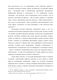 Искусство итальянской эпохи Возрождения: основные особенности Образец 115473