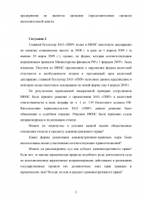 Административное право, 4 задания: Предмет административно-правового регулирования Образец 116443