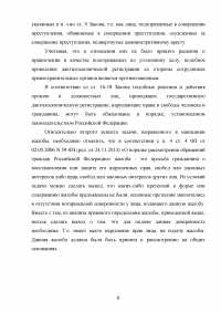 Административное право, 4 задания: Предмет административно-правового регулирования Образец 116446