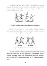 Метание ножей: история, теория и практика Образец 115416